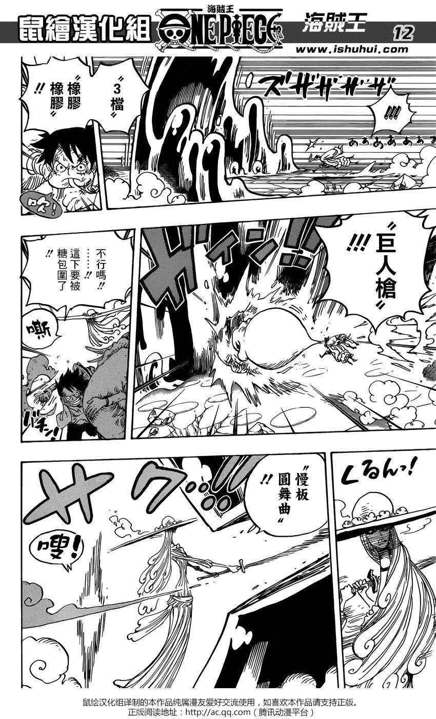 海贼王885话 我叫布蕾！！！