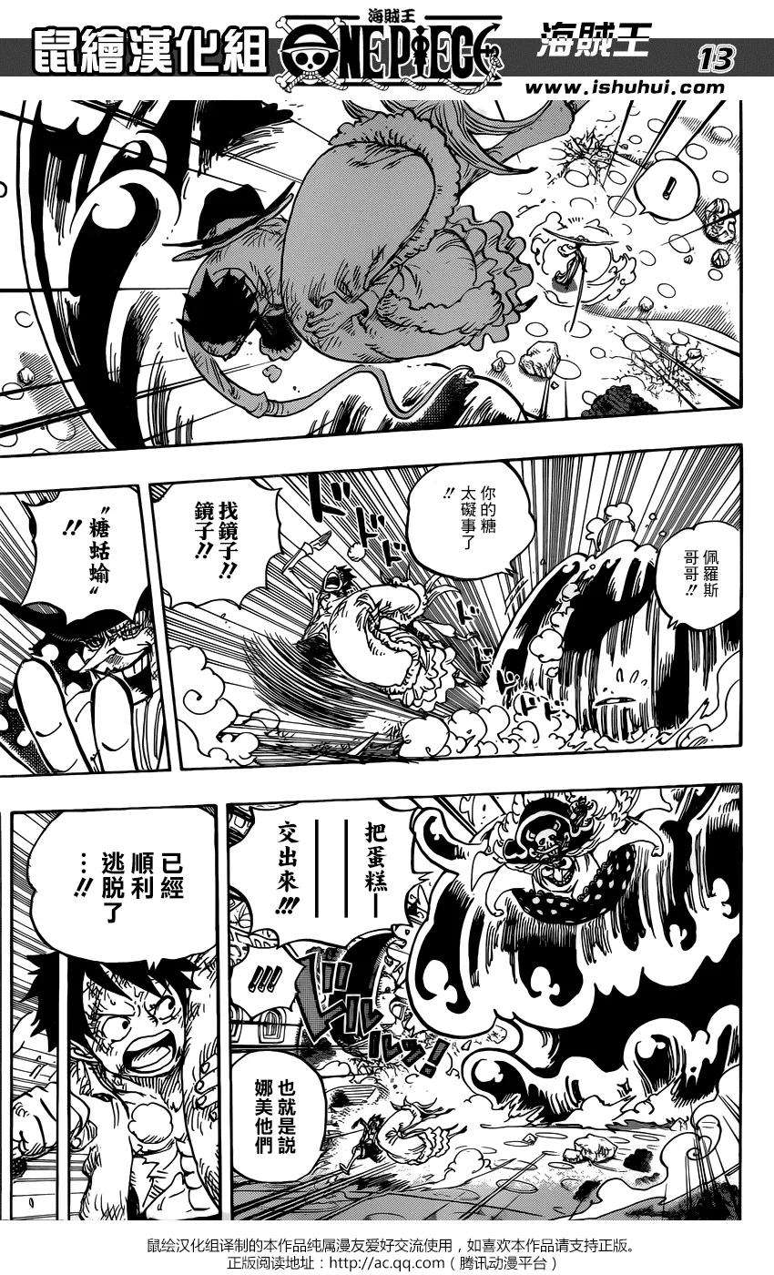 海贼王885话 我叫布蕾！！！