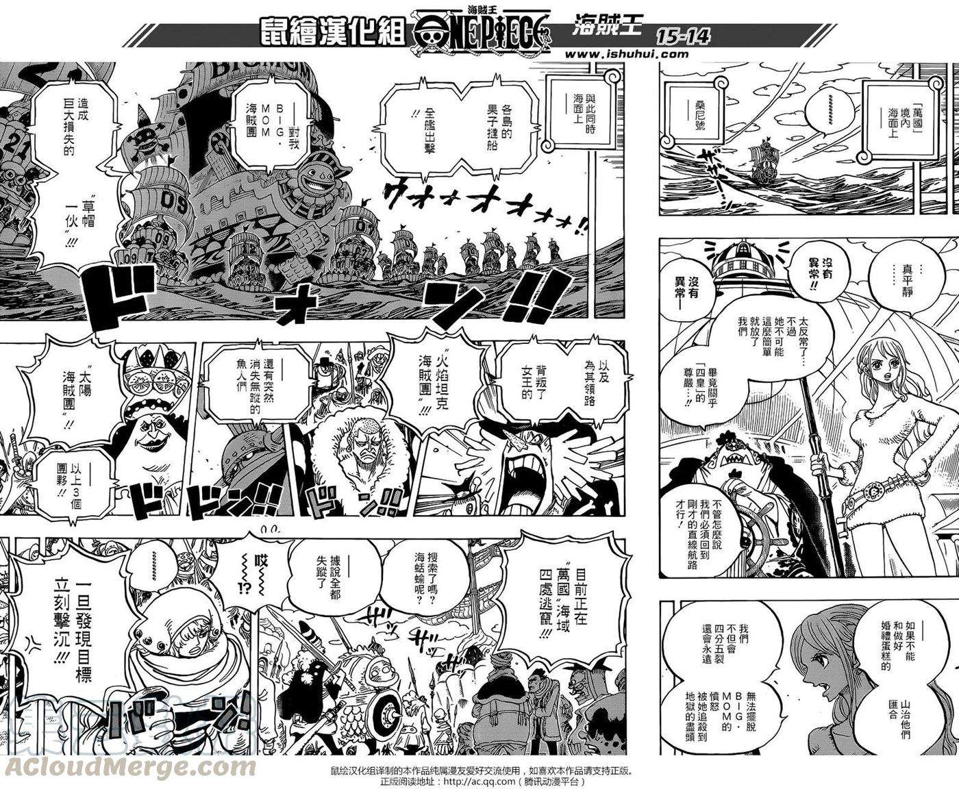 海贼王885话 我叫布蕾！！！