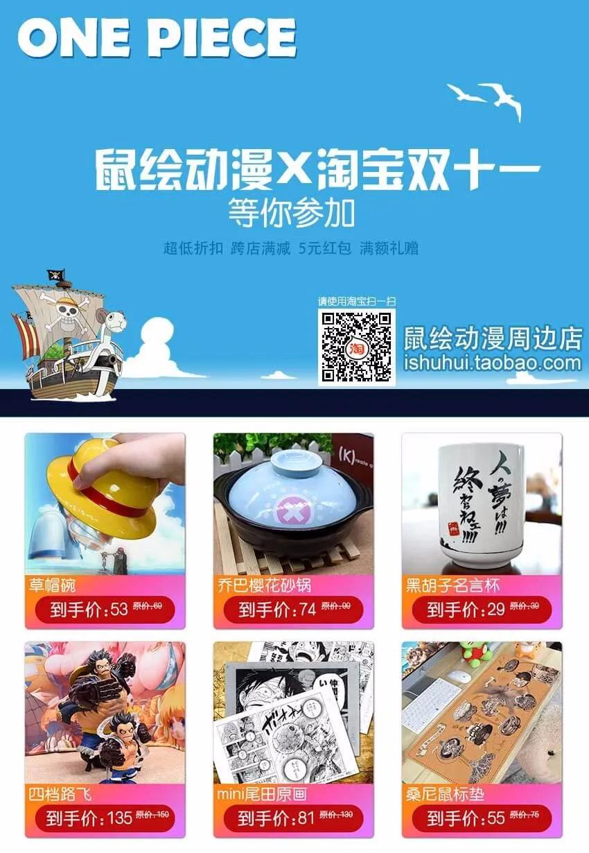 海贼王885话 我叫布蕾！！！