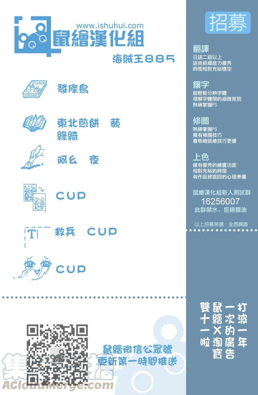 海贼王885话 我叫布蕾！！！