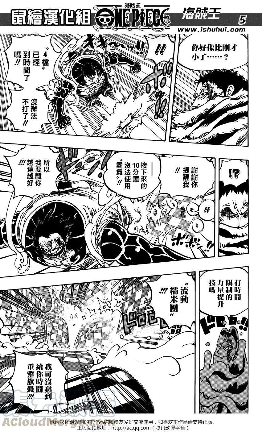 海贼王885话 我叫布蕾！！！