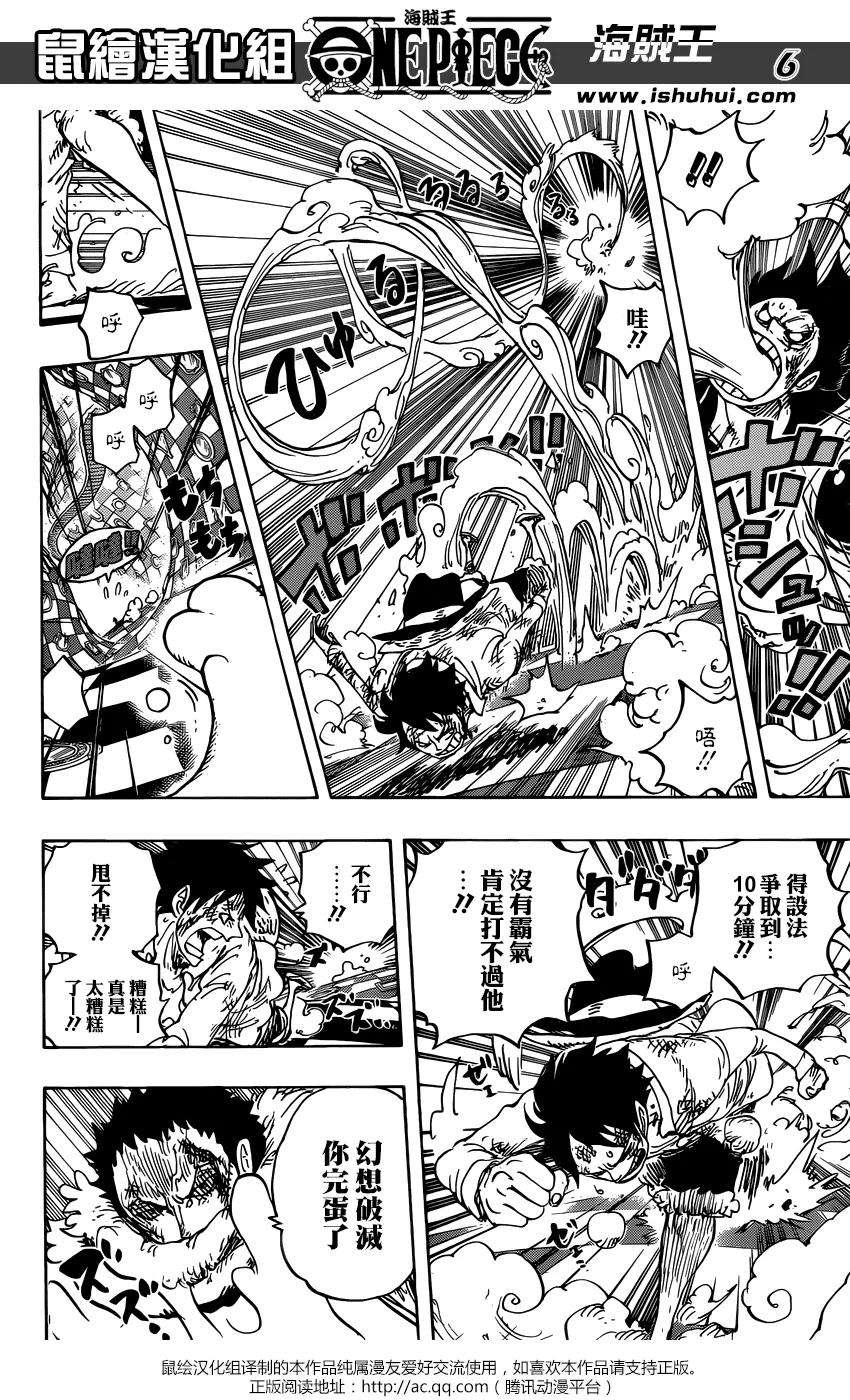 海贼王885话 我叫布蕾！！！