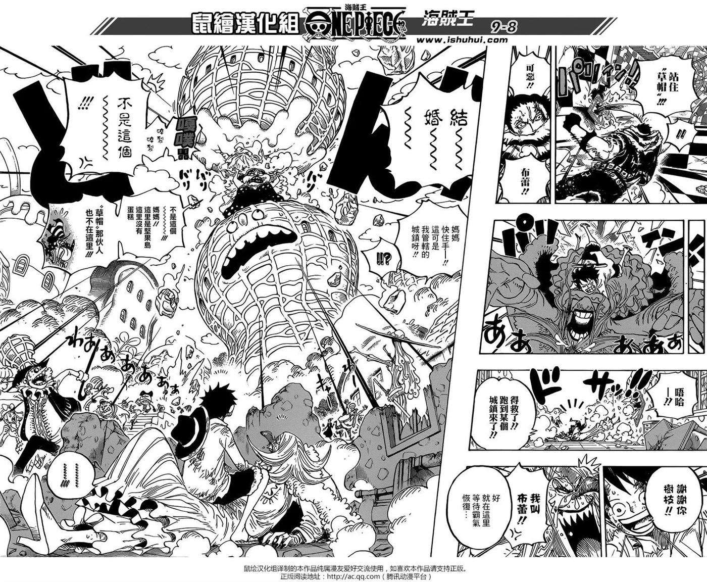 海贼王885话 我叫布蕾！！！
