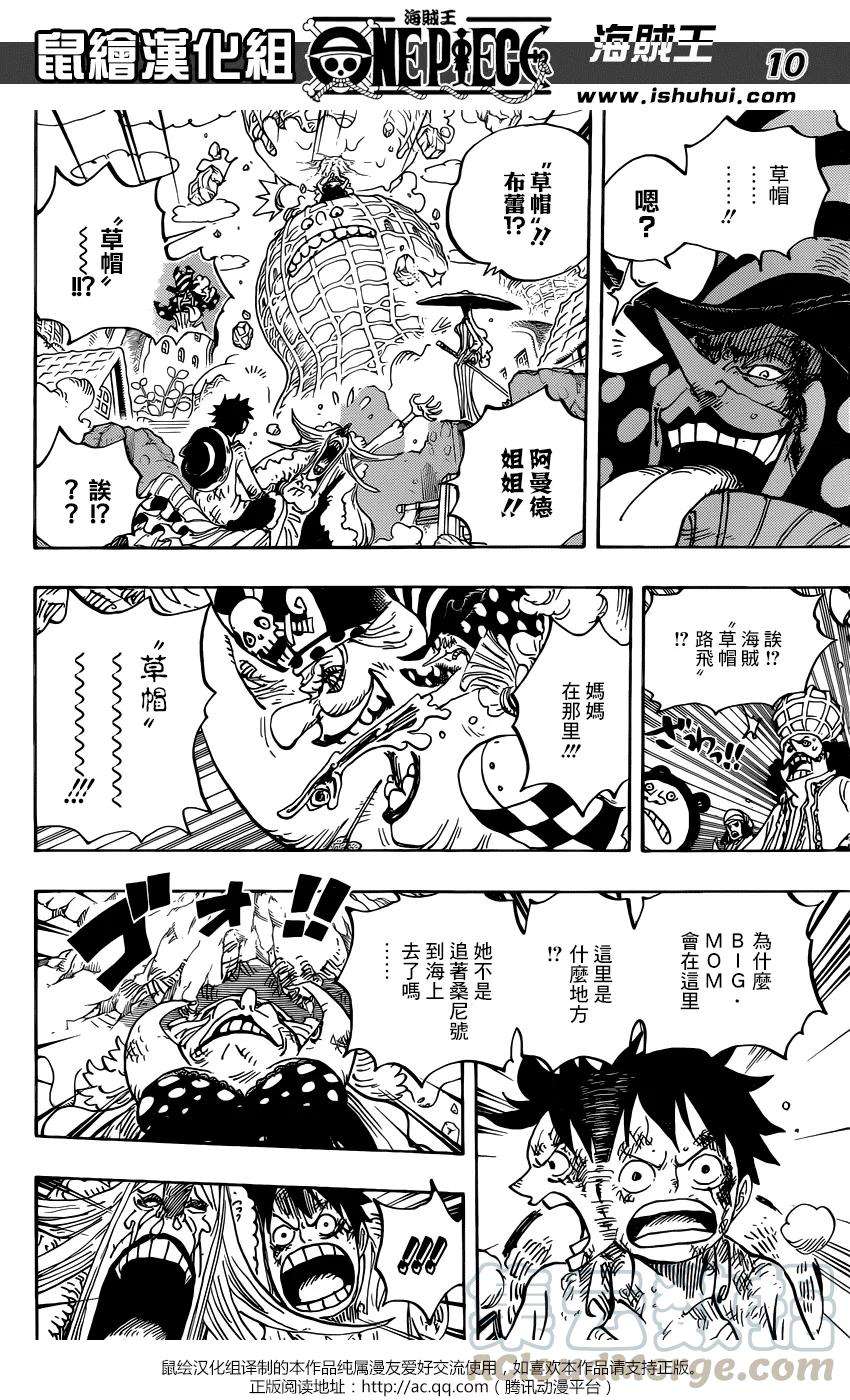 海贼王885话 我叫布蕾！！！