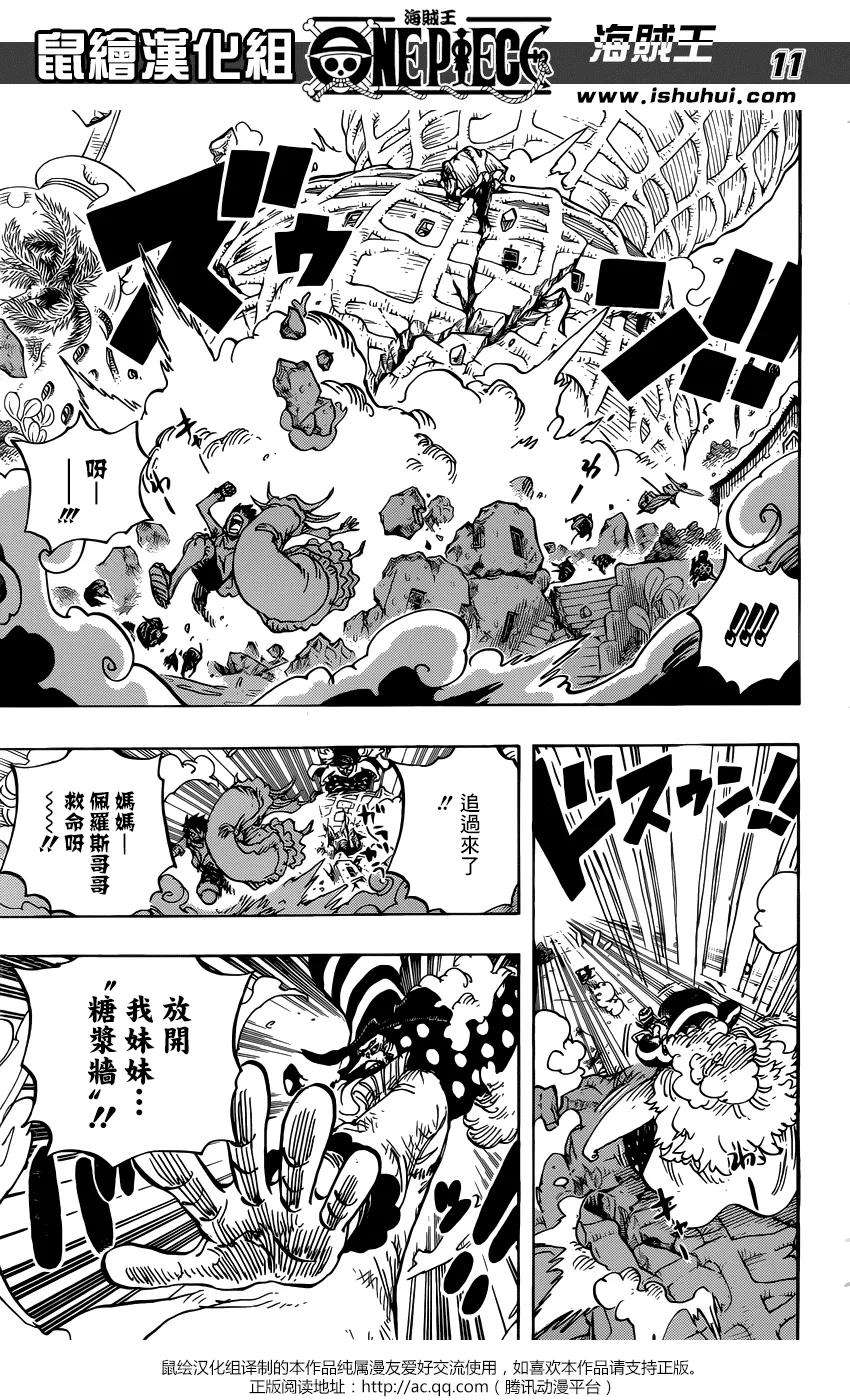海贼王885话 我叫布蕾！！！