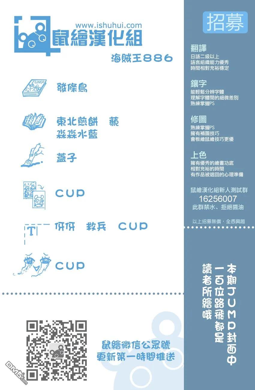 海贼王886话 这就是我的生存之道啦
