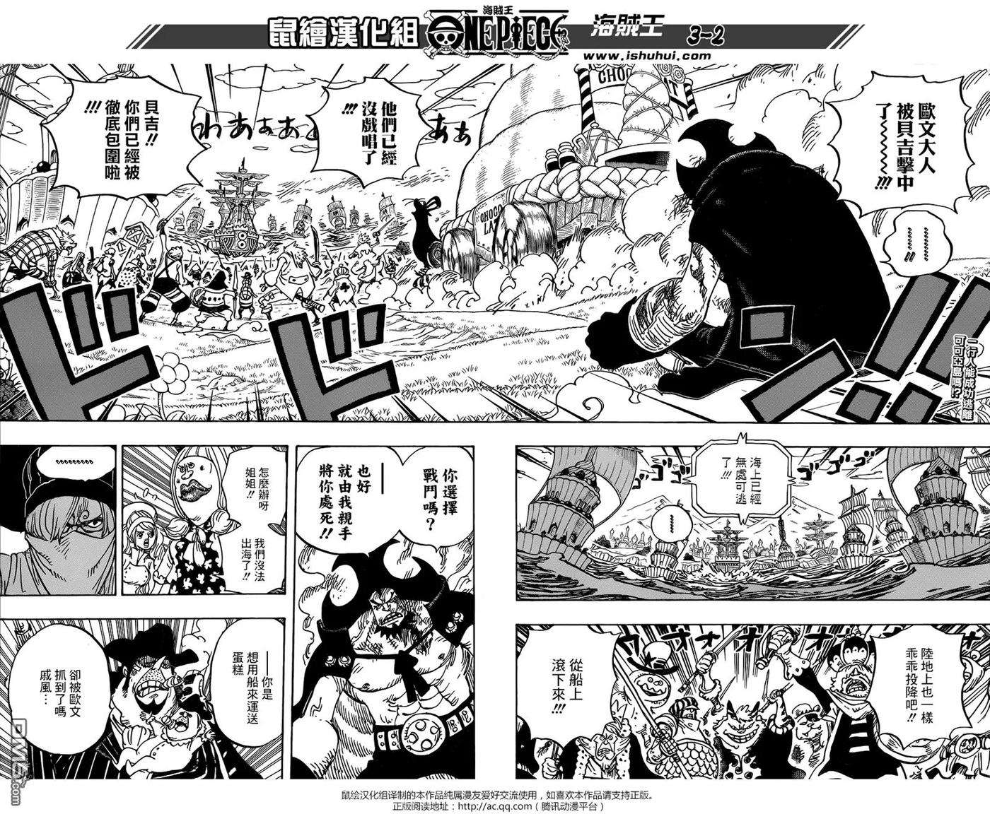 海贼王887话 有人正在某处为你的幸福而祈祷