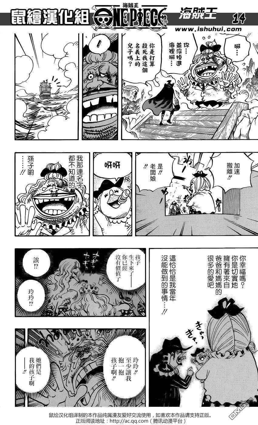 海贼王887话 有人正在某处为你的幸福而祈祷