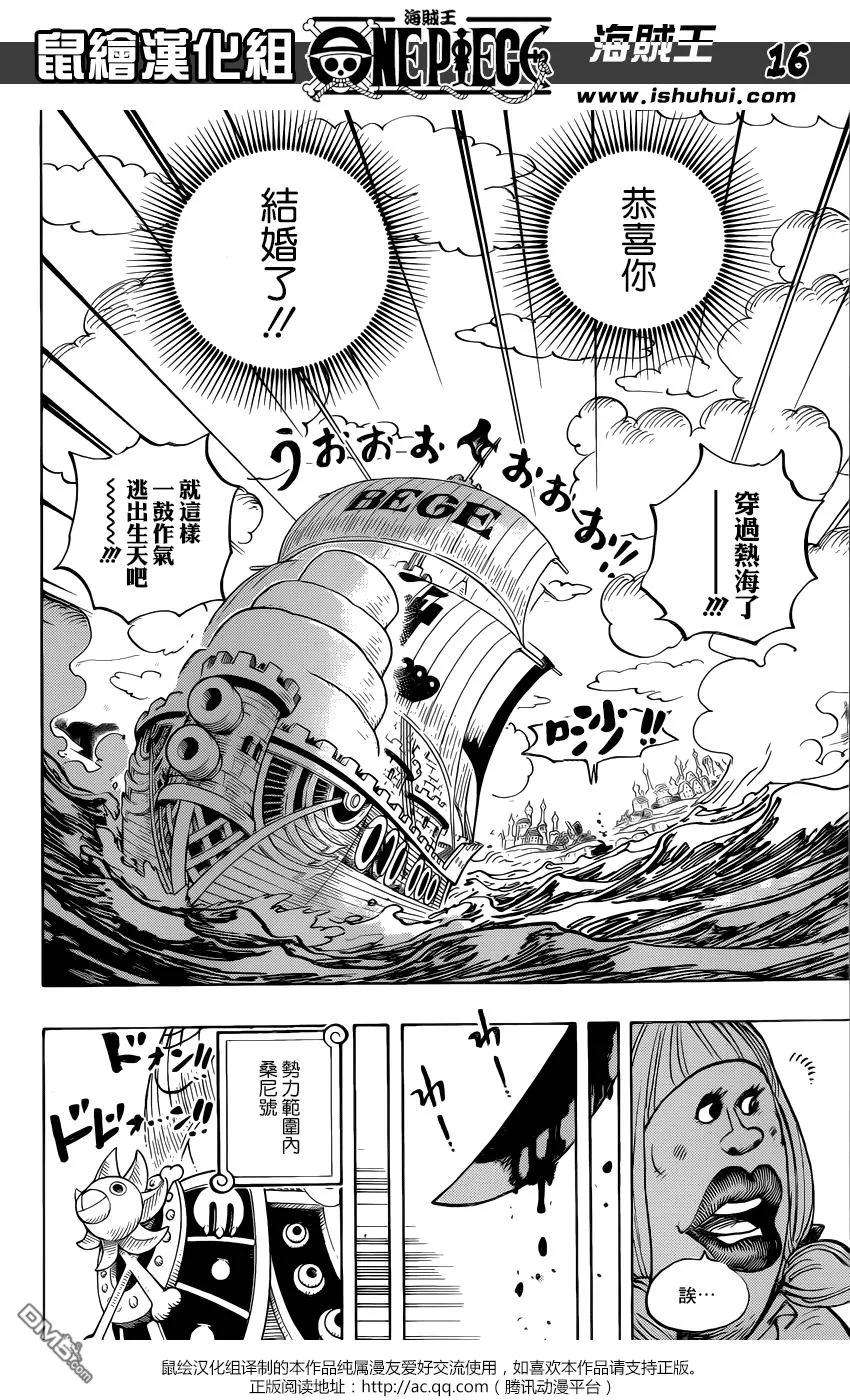 海贼王887话 有人正在某处为你的幸福而祈祷