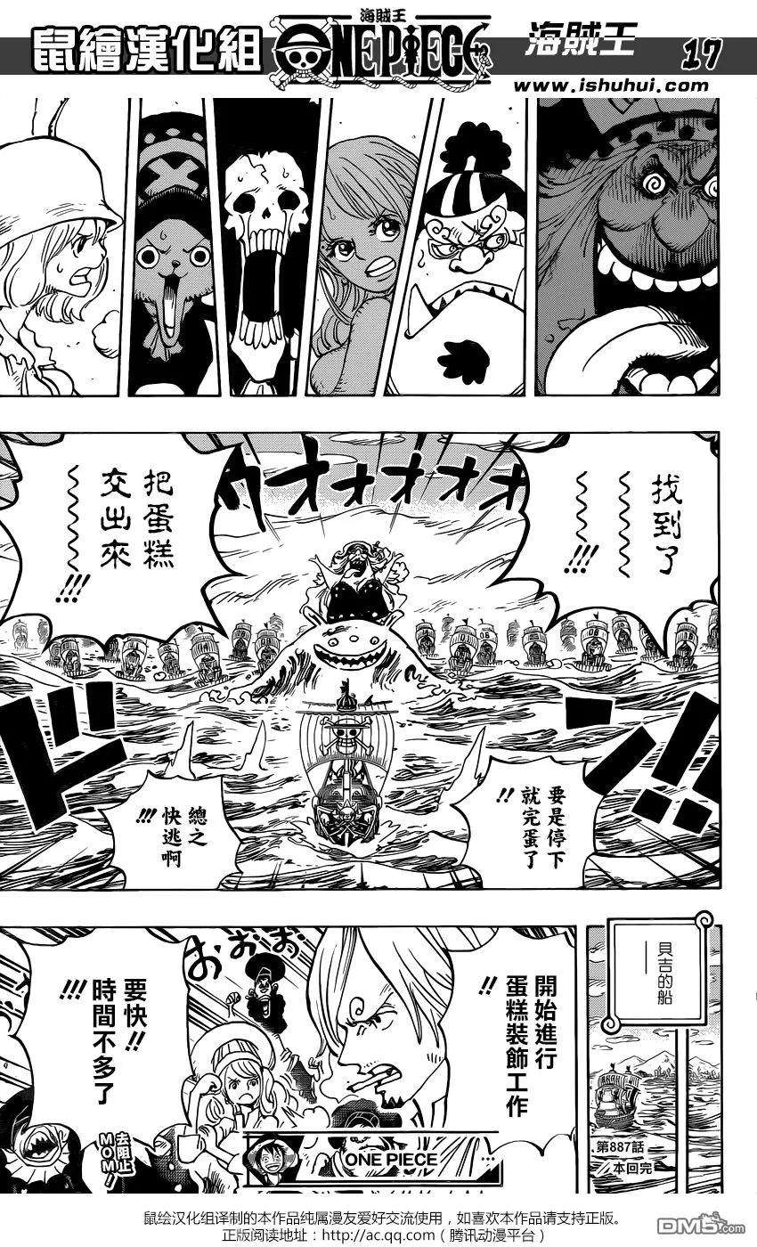 海贼王887话 有人正在某处为你的幸福而祈祷