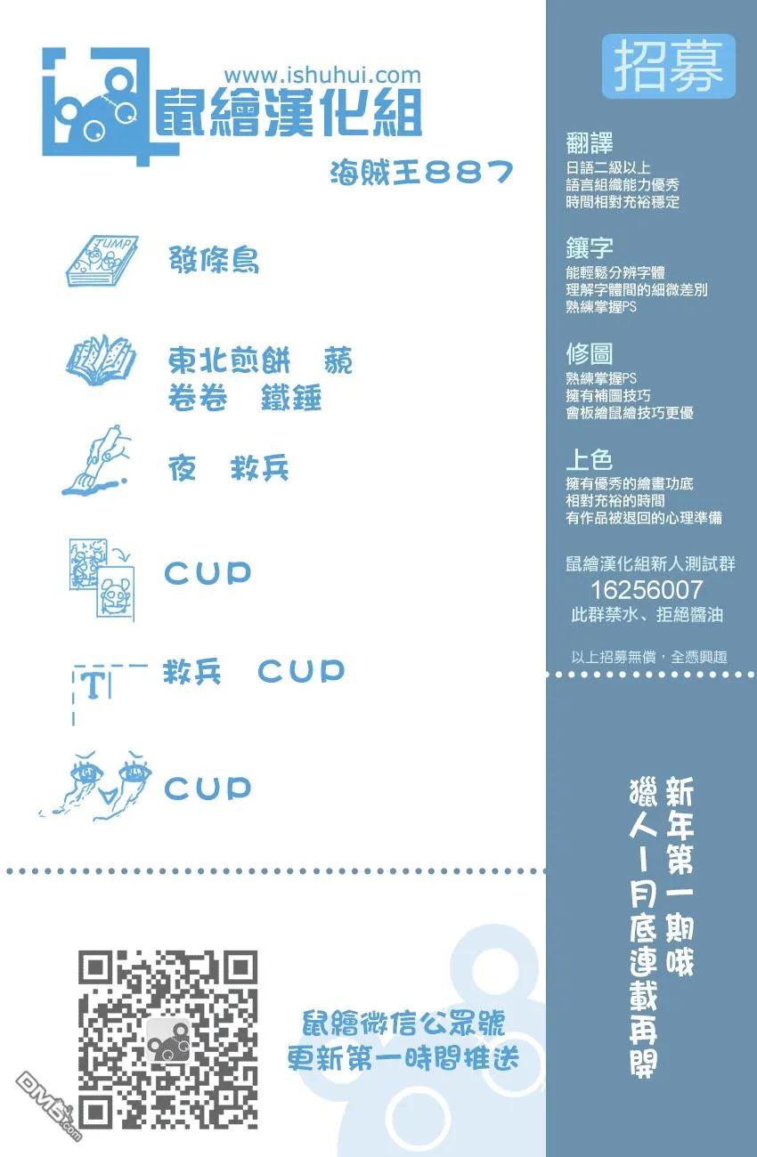 海贼王887话 有人正在某处为你的幸福而祈祷
