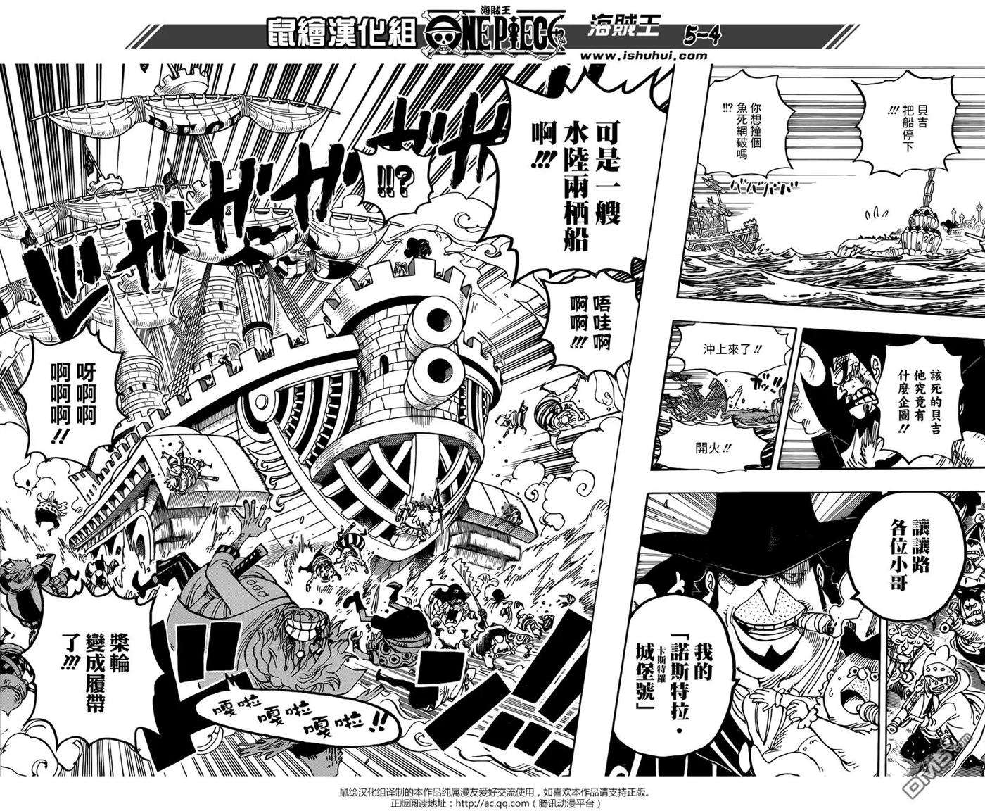 海贼王887话 有人正在某处为你的幸福而祈祷