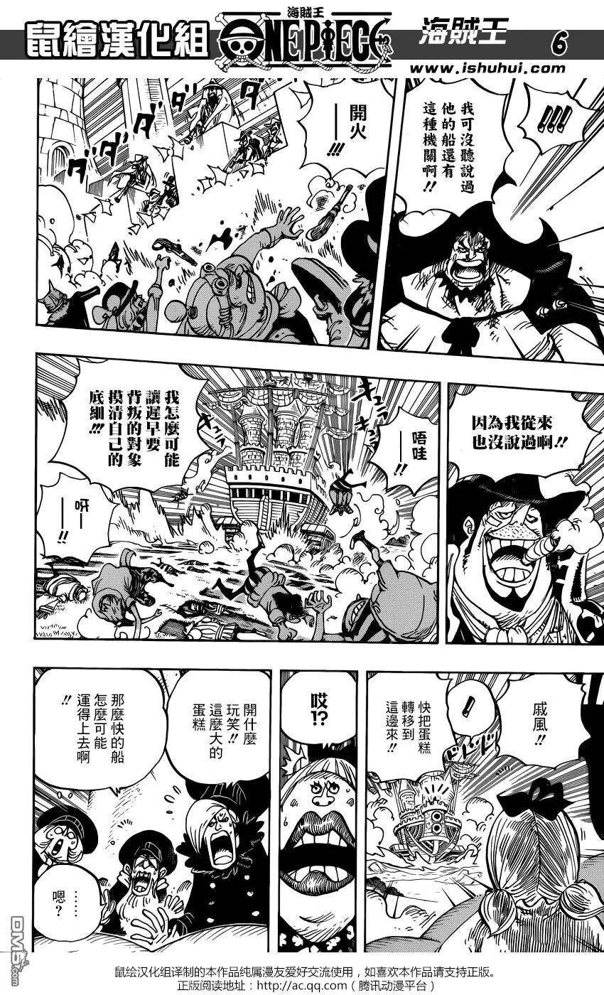 海贼王887话 有人正在某处为你的幸福而祈祷