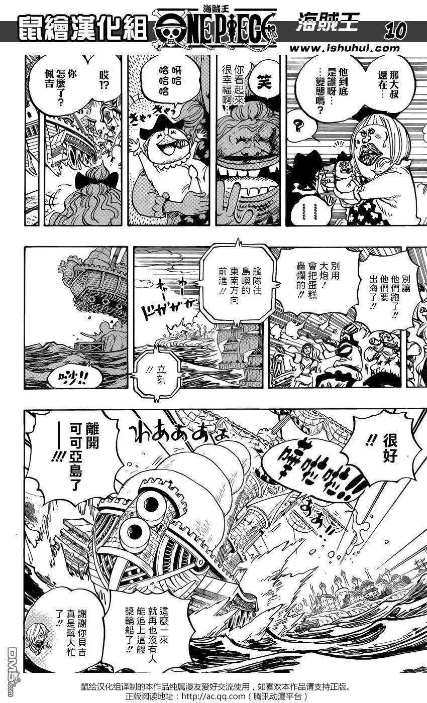 海贼王887话 有人正在某处为你的幸福而祈祷