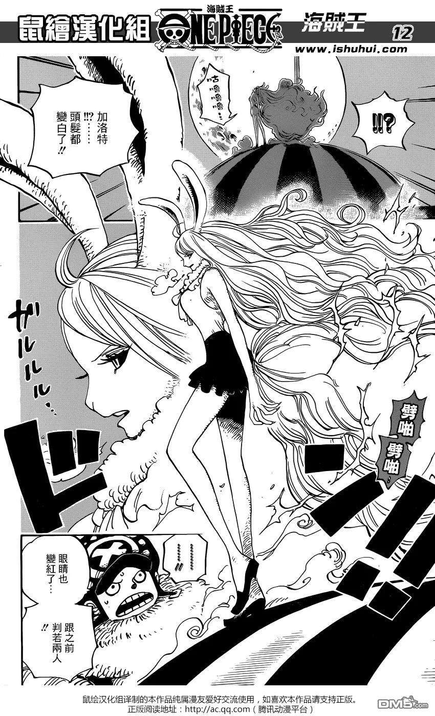 海贼王888话 狮子