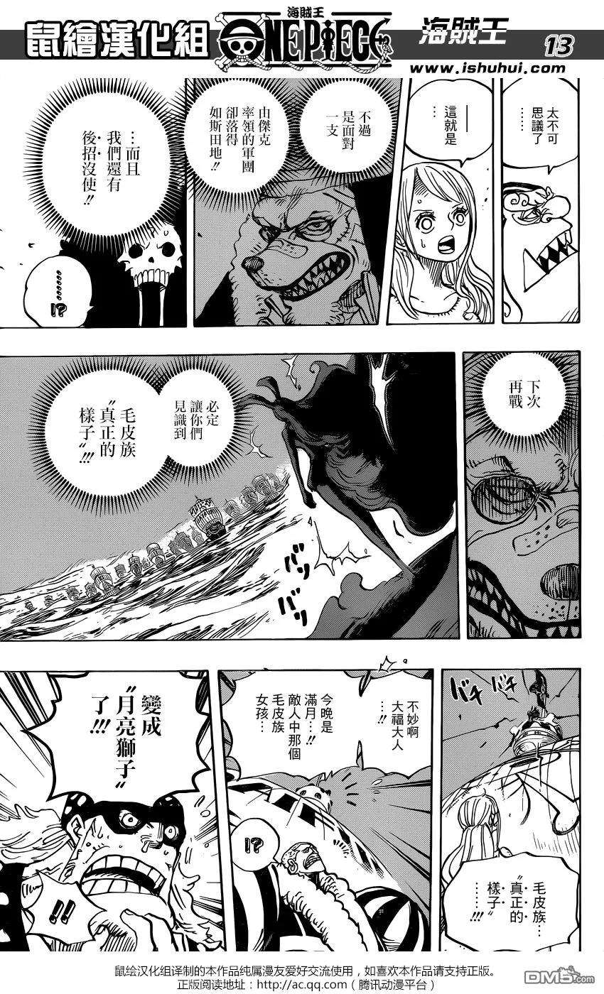 海贼王888话 狮子