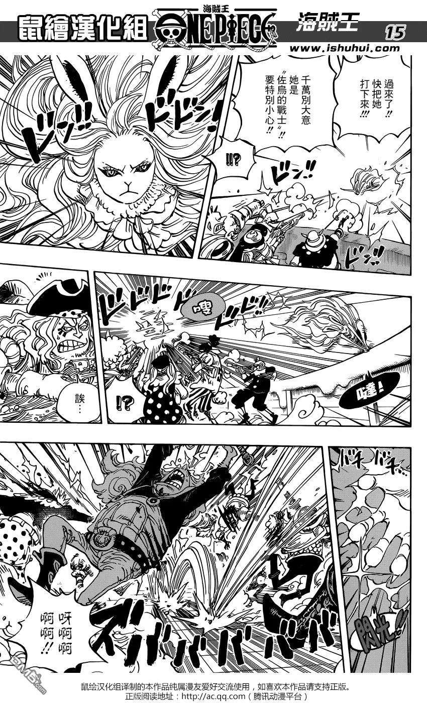 海贼王888话 狮子