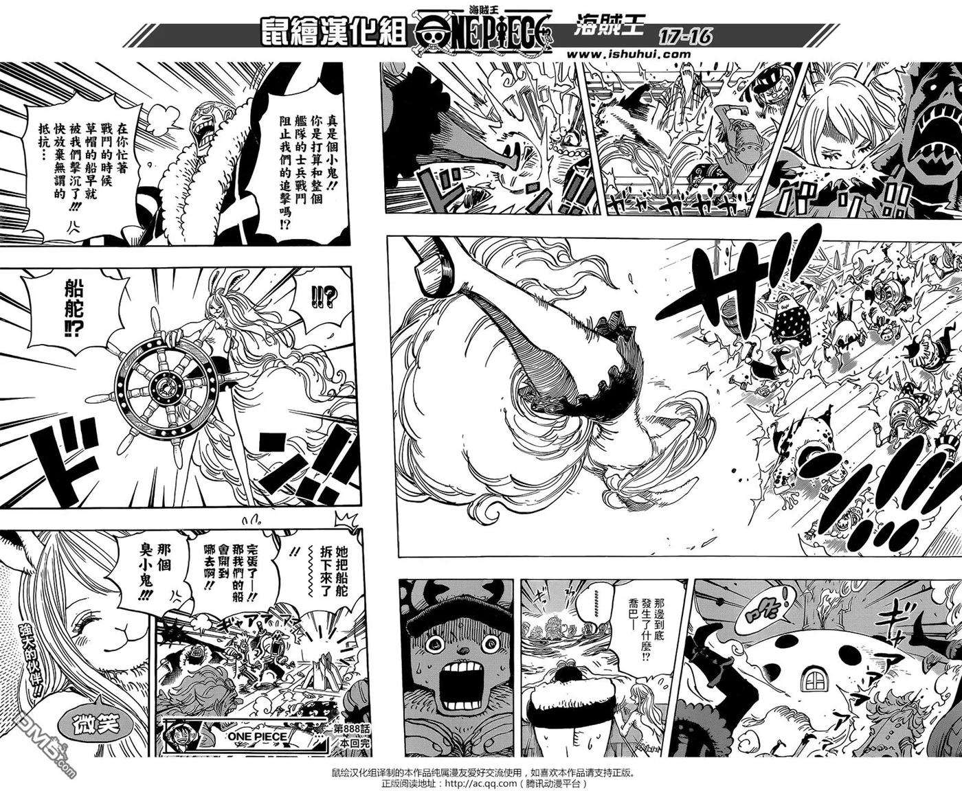 海贼王888话 狮子