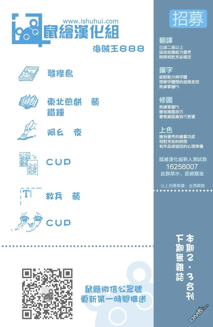 海贼王888话 狮子