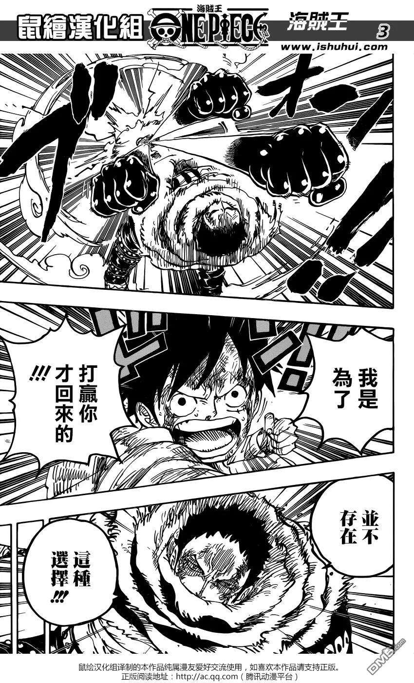 海贼王888话 狮子