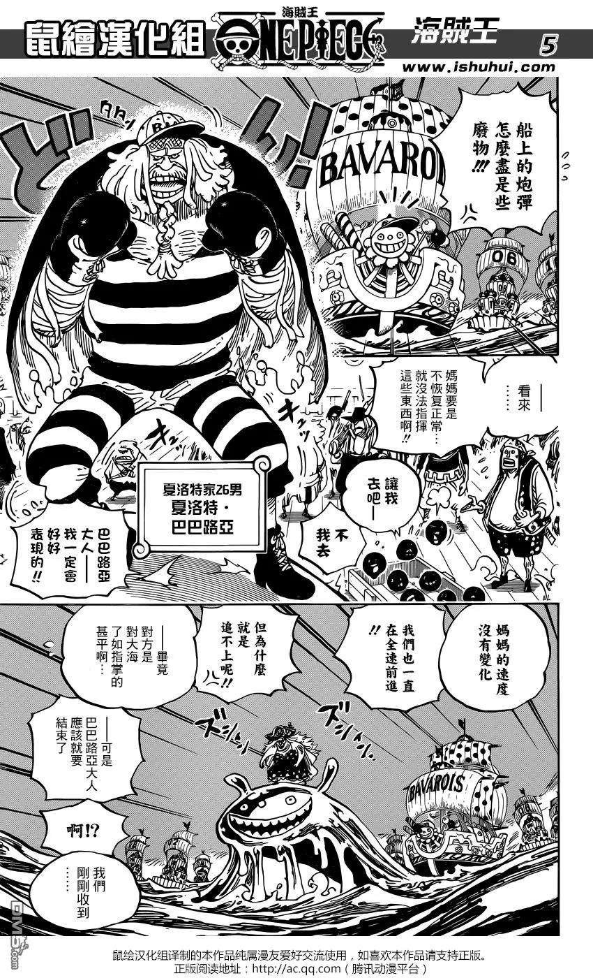 海贼王888话 狮子