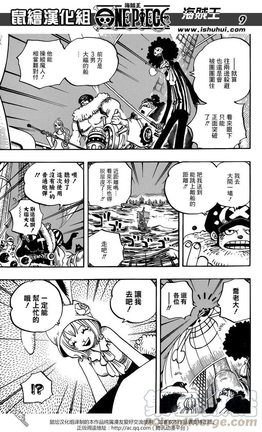 海贼王888话 狮子