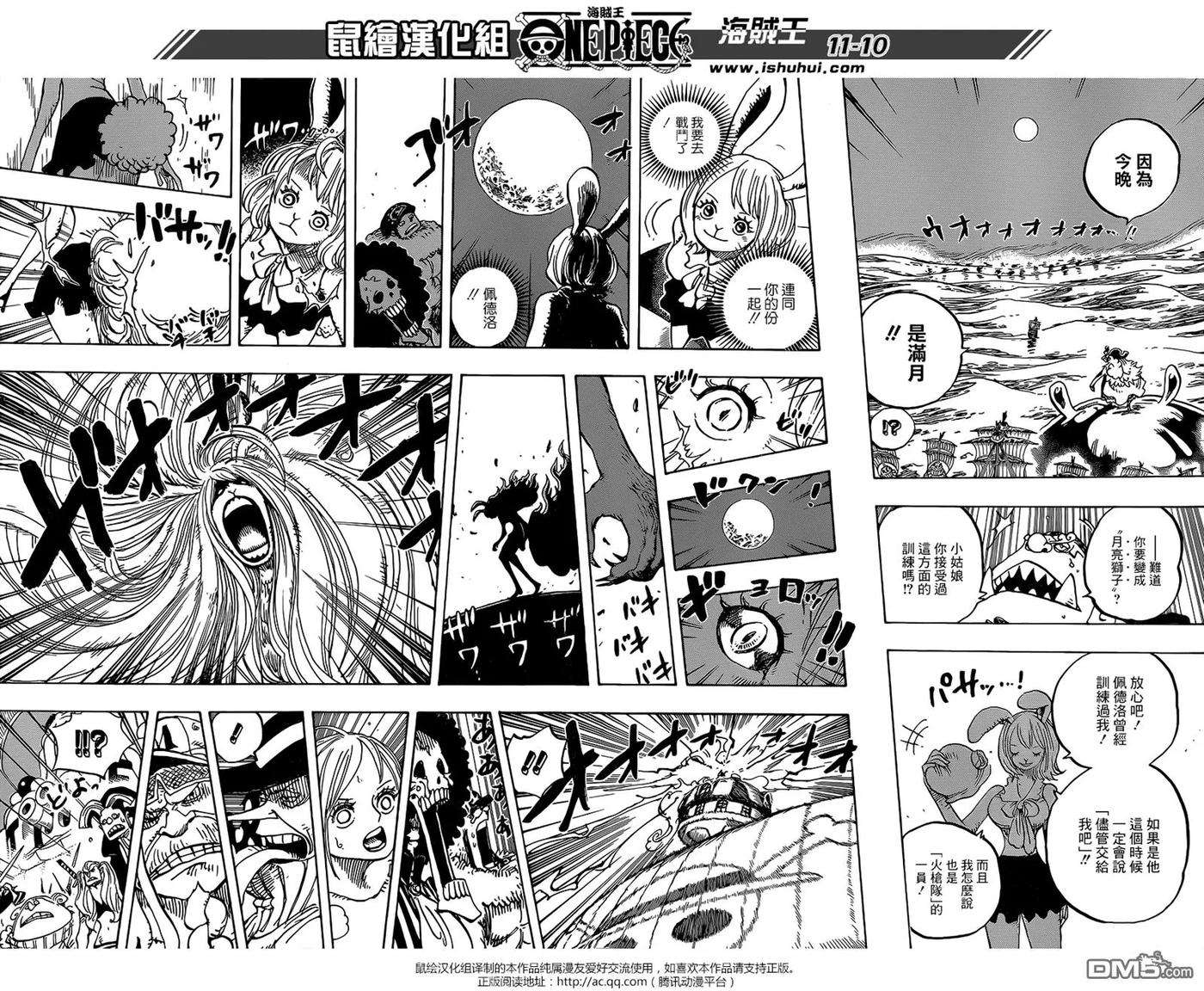 海贼王888话 狮子