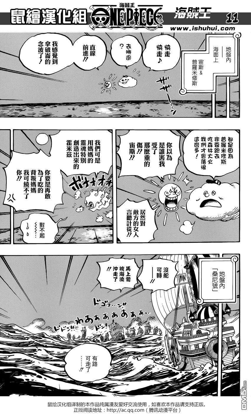 海贼王889话 未知的妈妈