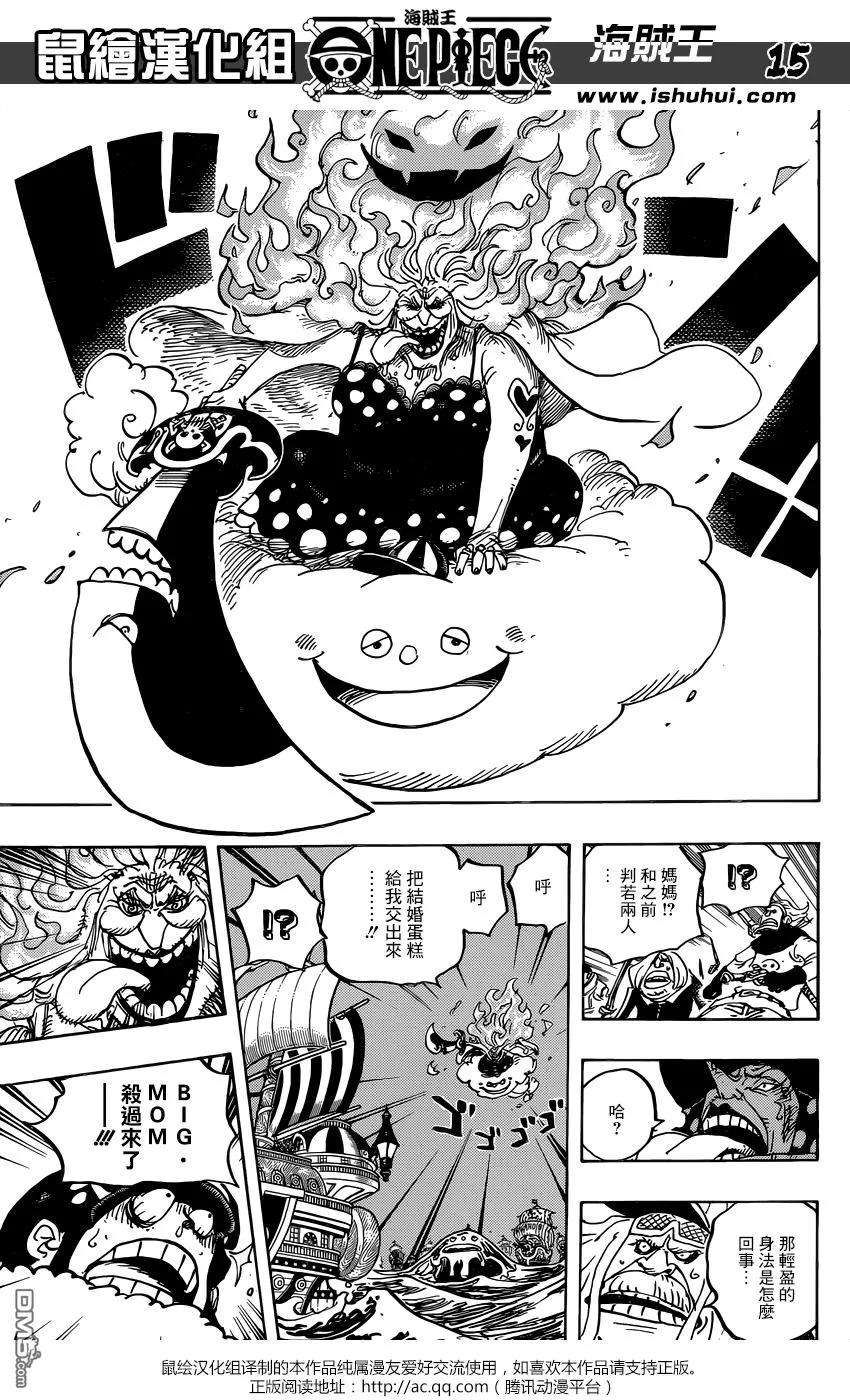 海贼王889话 未知的妈妈