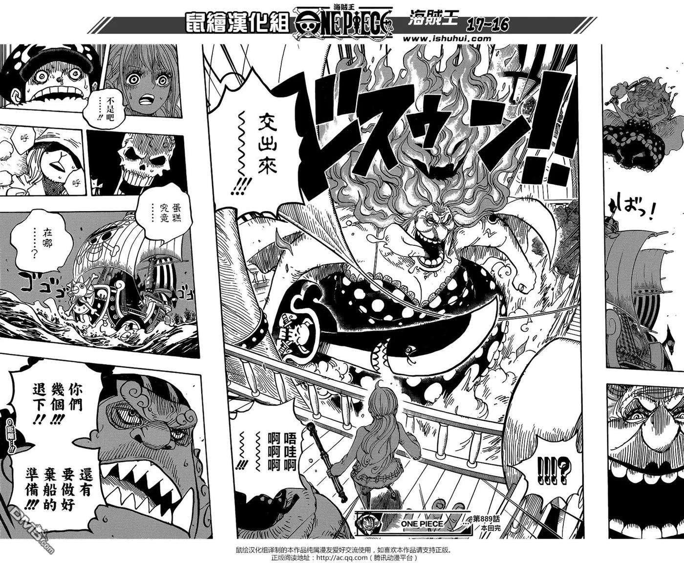 海贼王889话 未知的妈妈