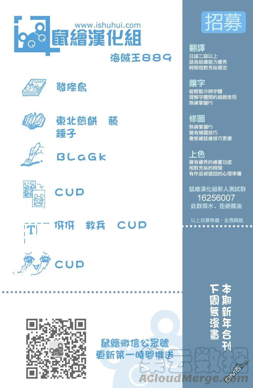 海贼王889话 未知的妈妈