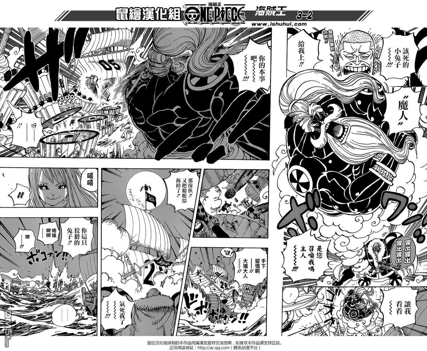 海贼王889话 未知的妈妈