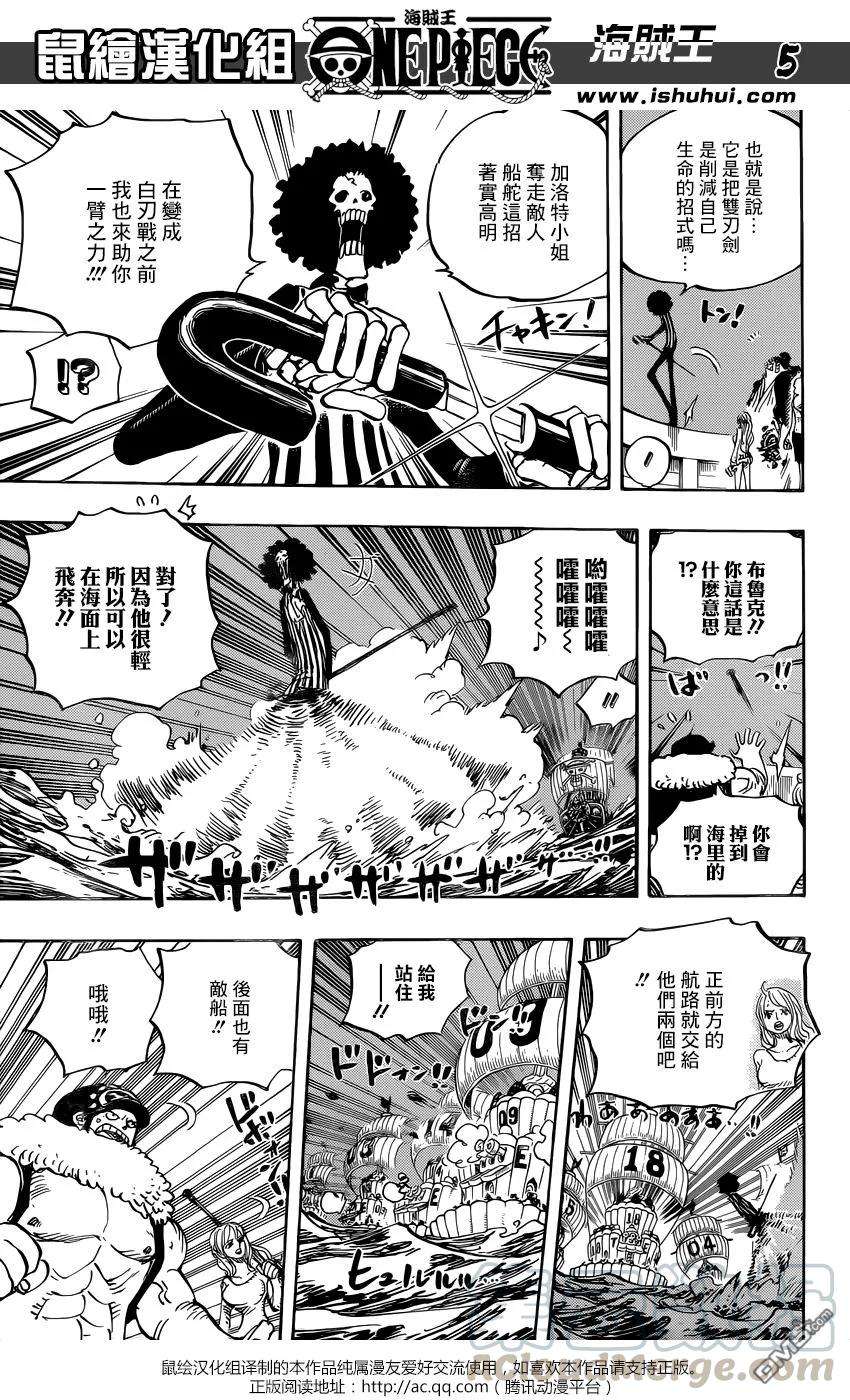 海贼王889话 未知的妈妈