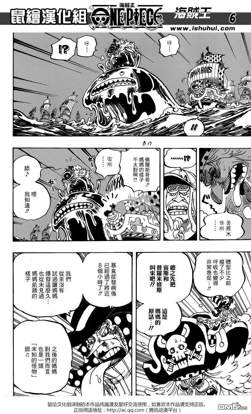 海贼王889话 未知的妈妈