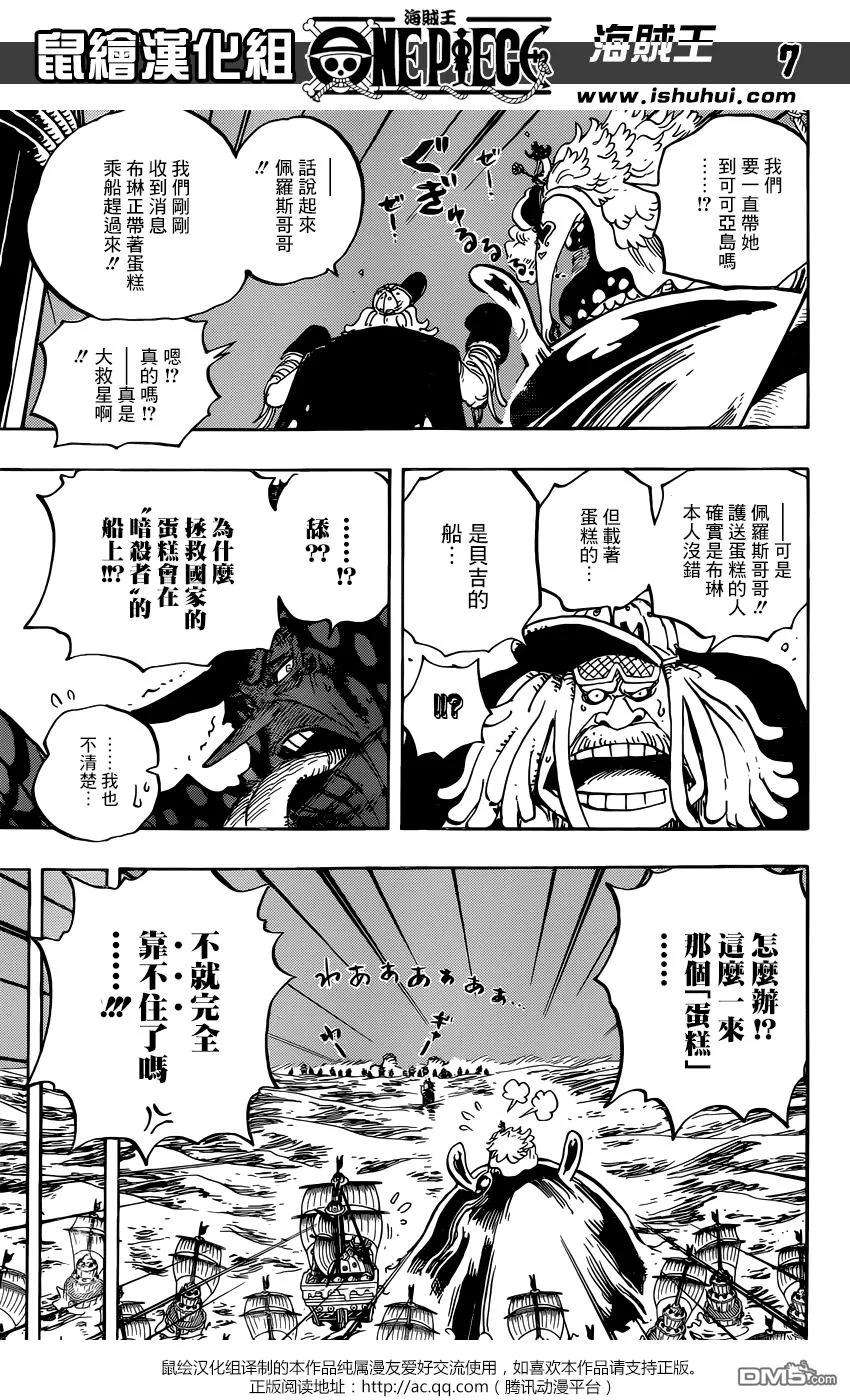 海贼王889话 未知的妈妈