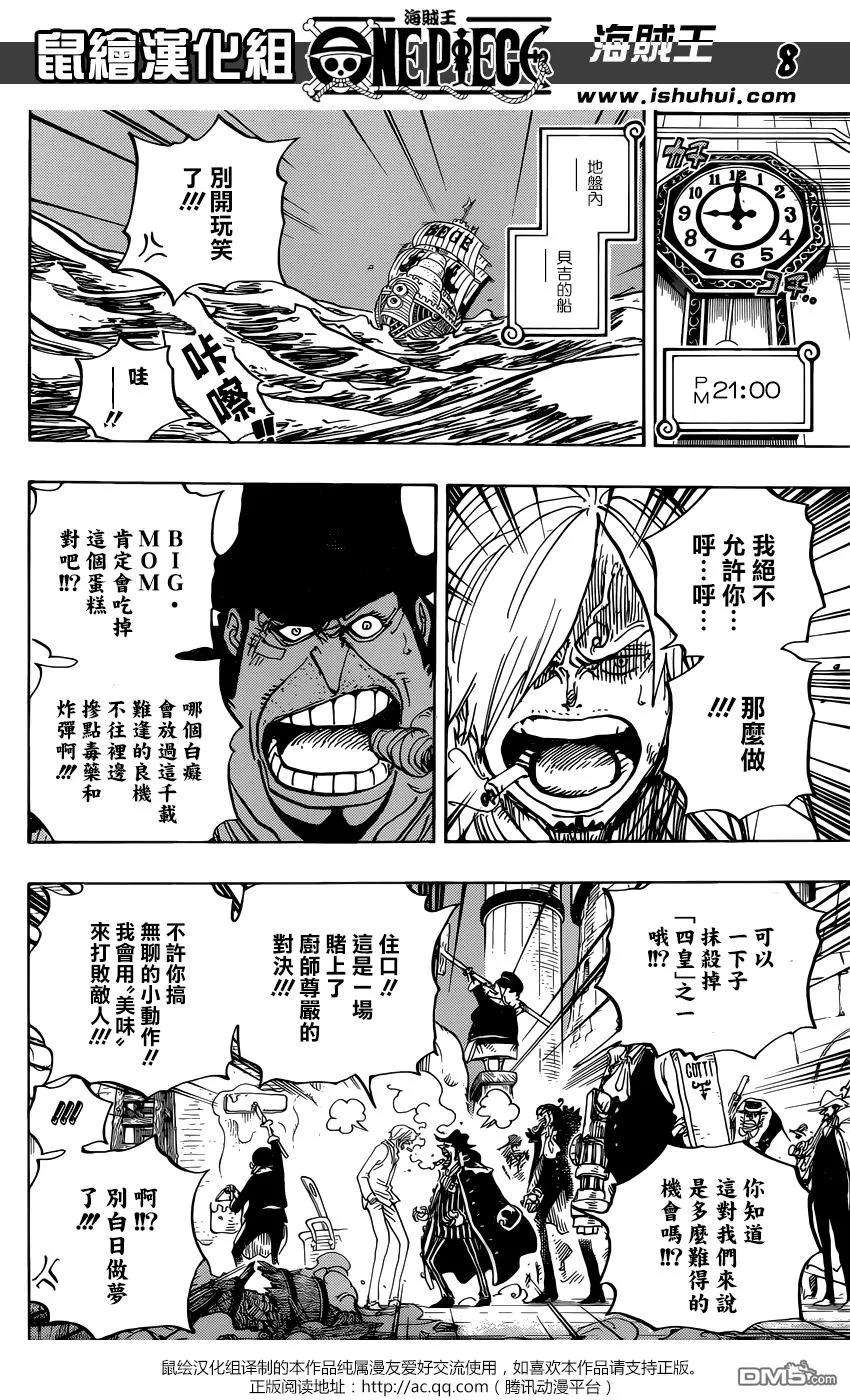 海贼王889话 未知的妈妈