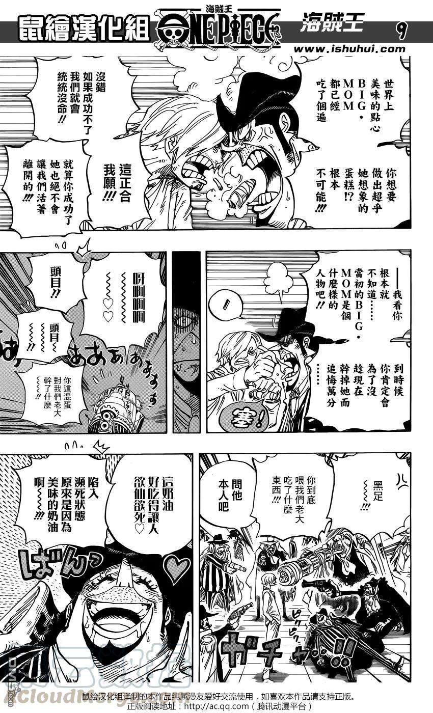 海贼王889话 未知的妈妈