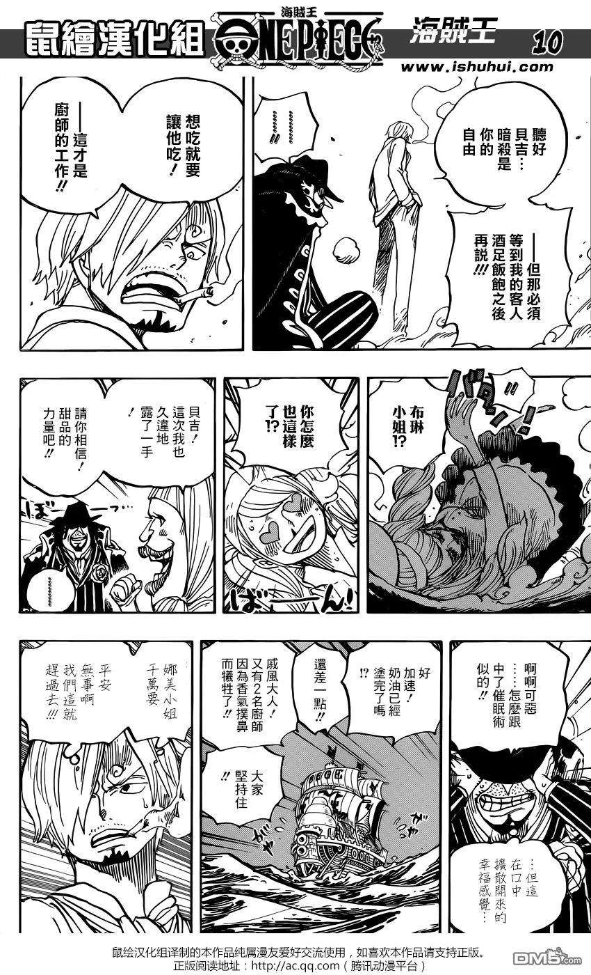 海贼王889话 未知的妈妈