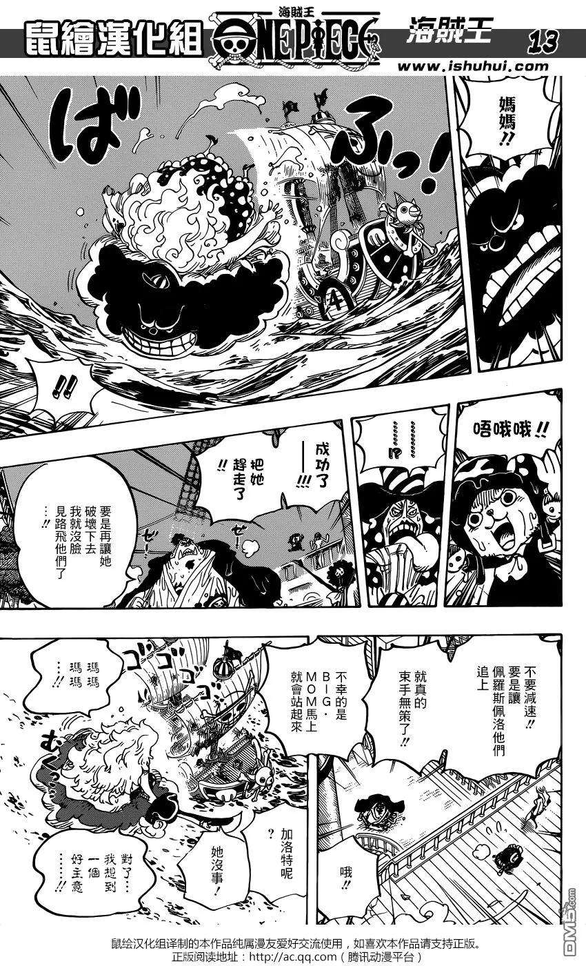 海贼王890话 船上的BIG·MOM