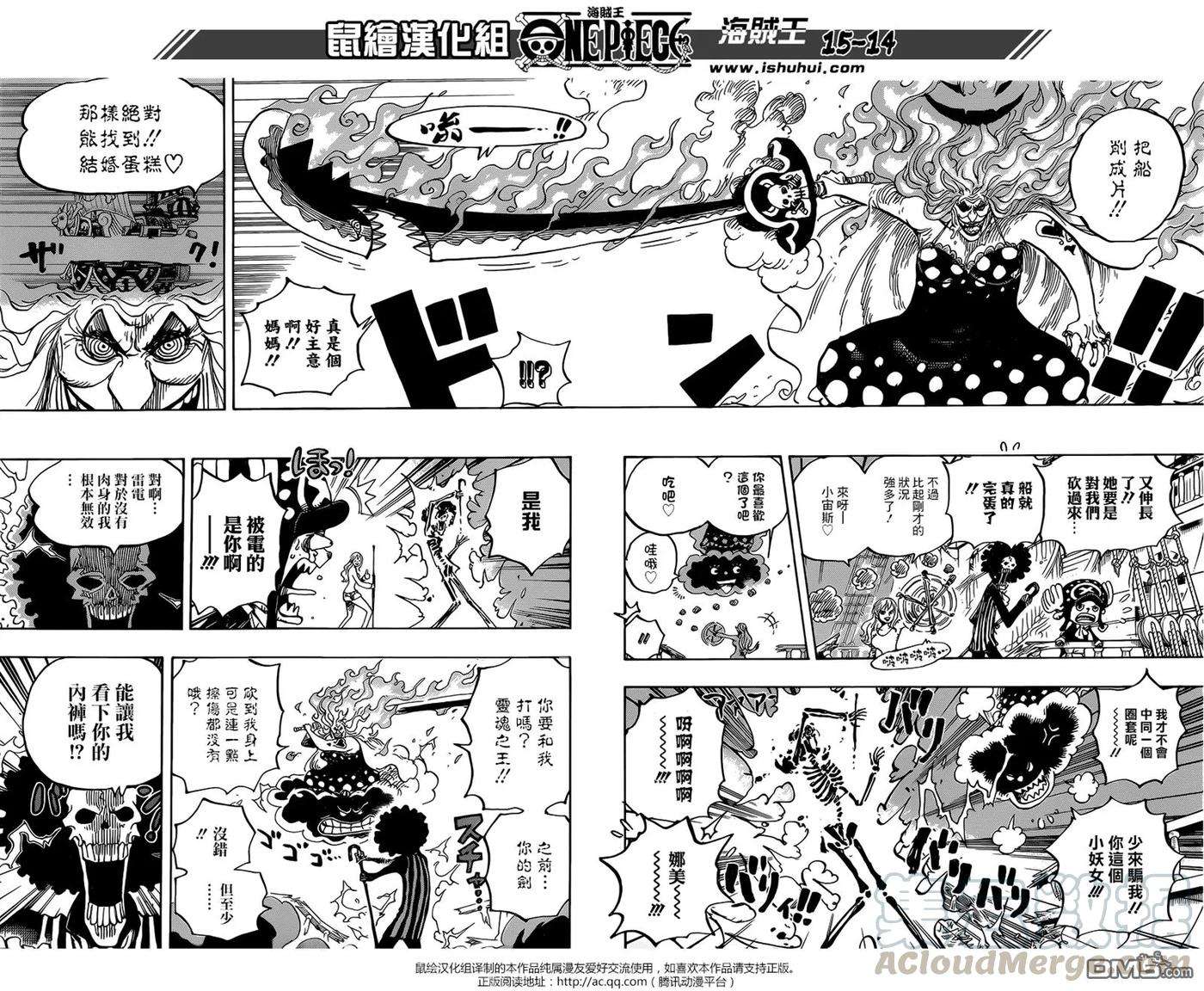 海贼王890话 船上的BIG·MOM
