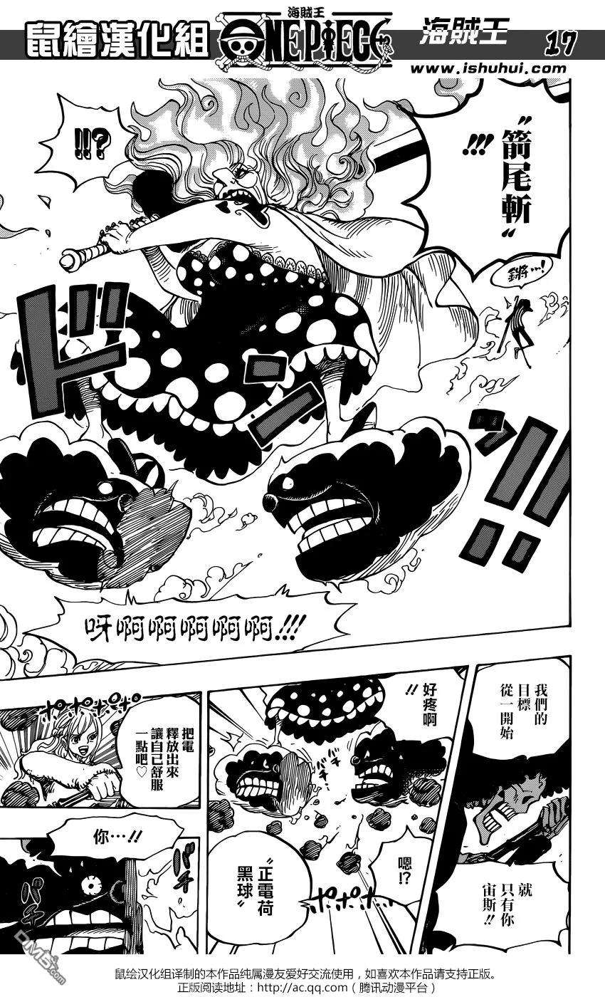 海贼王890话 船上的BIG·MOM