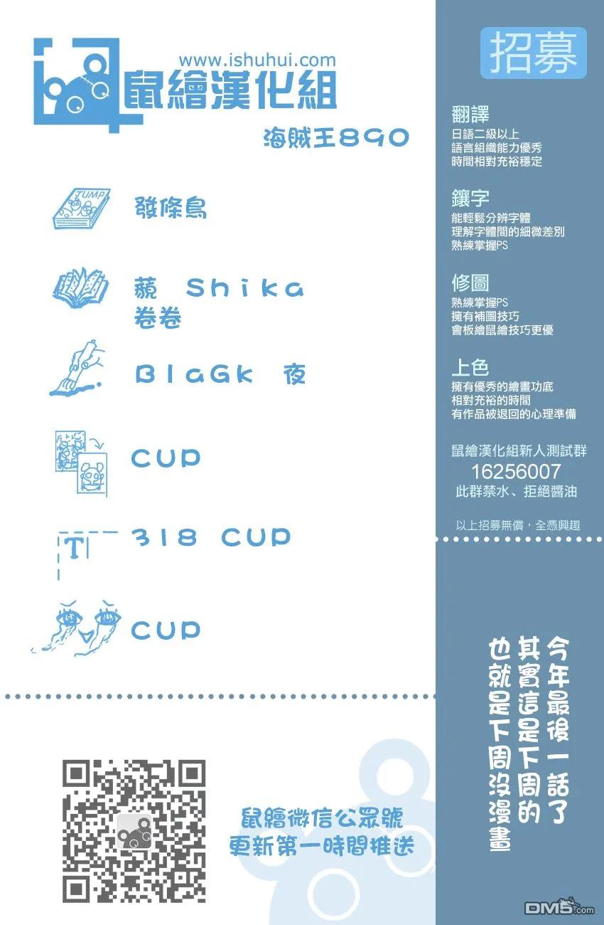 海贼王890话 船上的BIG·MOM