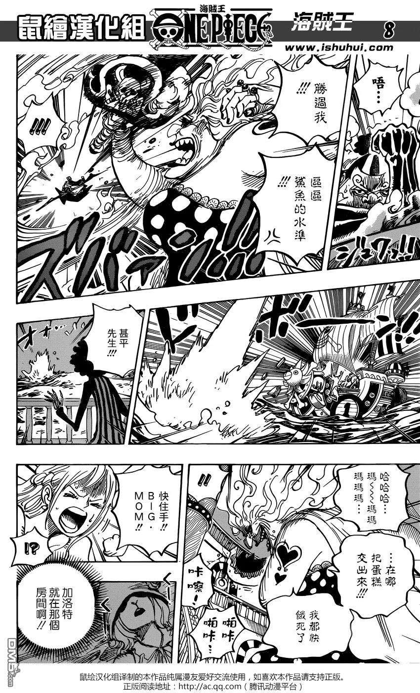 海贼王890话 船上的BIG·MOM