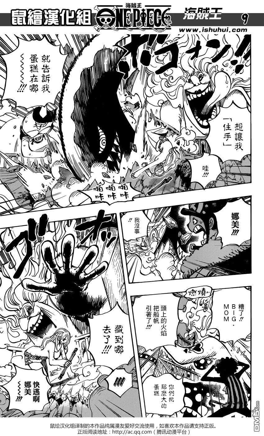 海贼王890话 船上的BIG·MOM