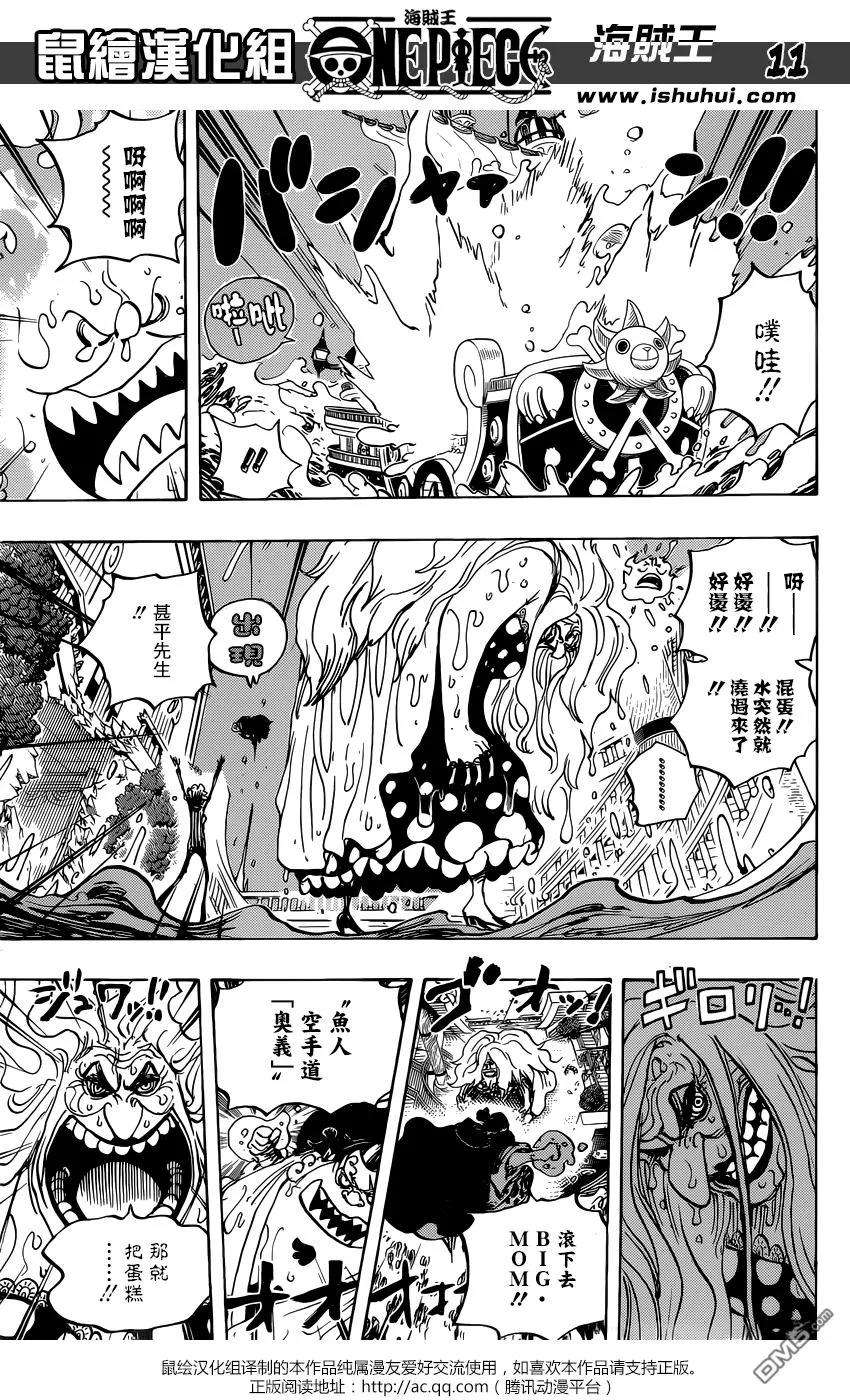 海贼王890话 船上的BIG·MOM