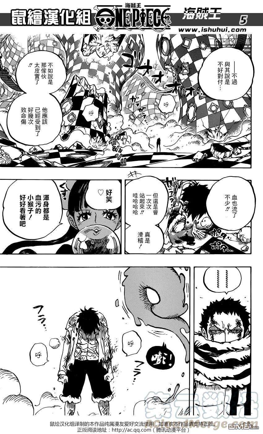 海贼王891话 相信着我