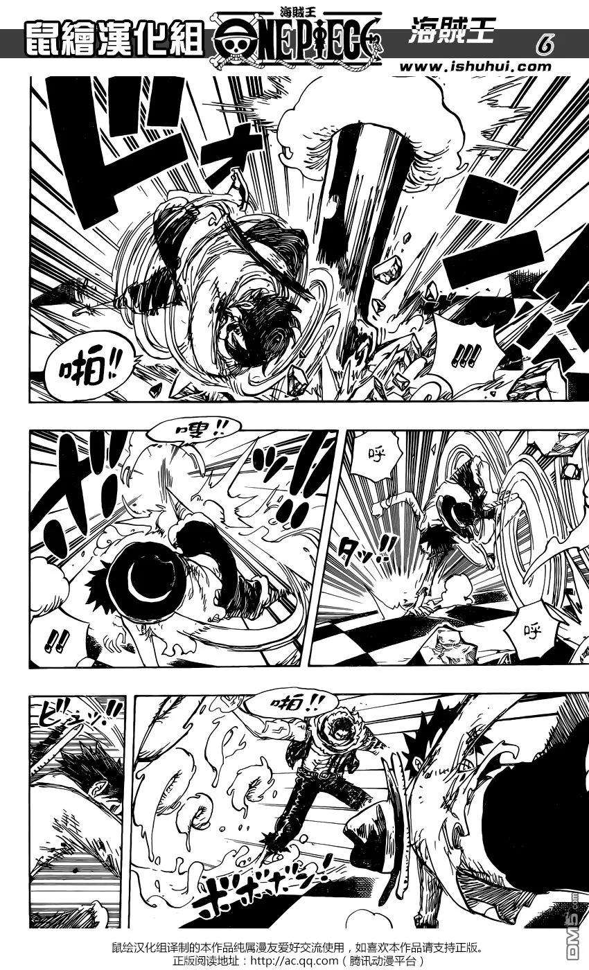 海贼王891话 相信着我