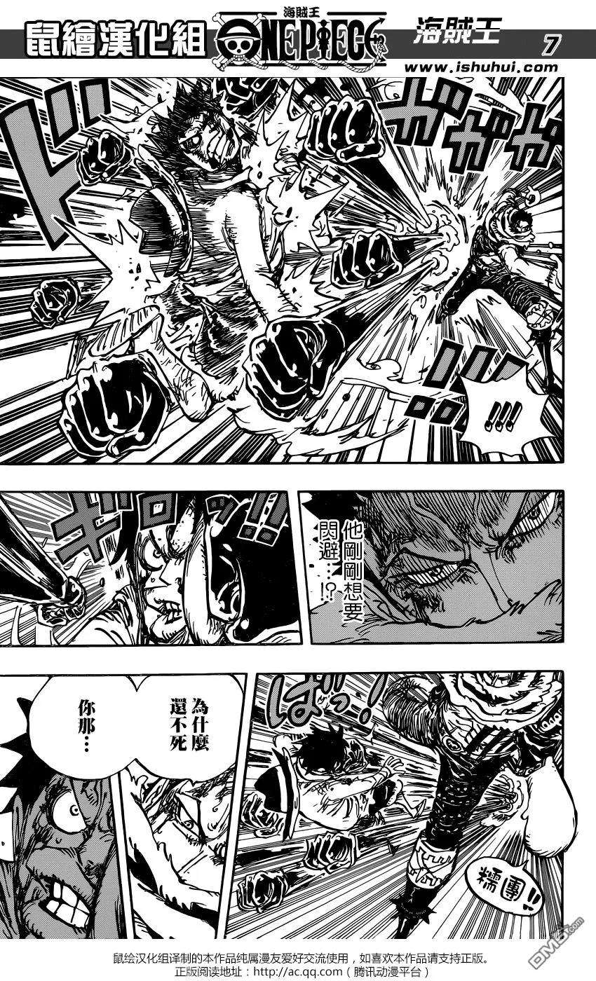 海贼王891话 相信着我