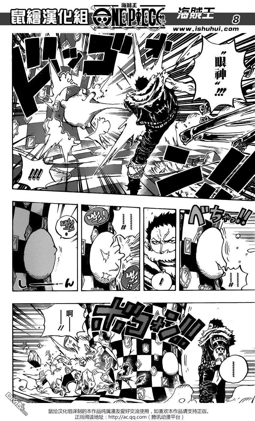 海贼王891话 相信着我